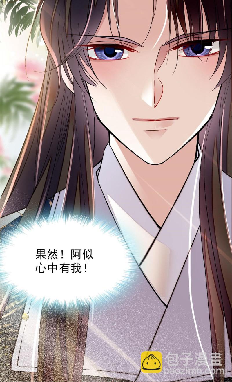 第81话 我不要脸，我只要你64