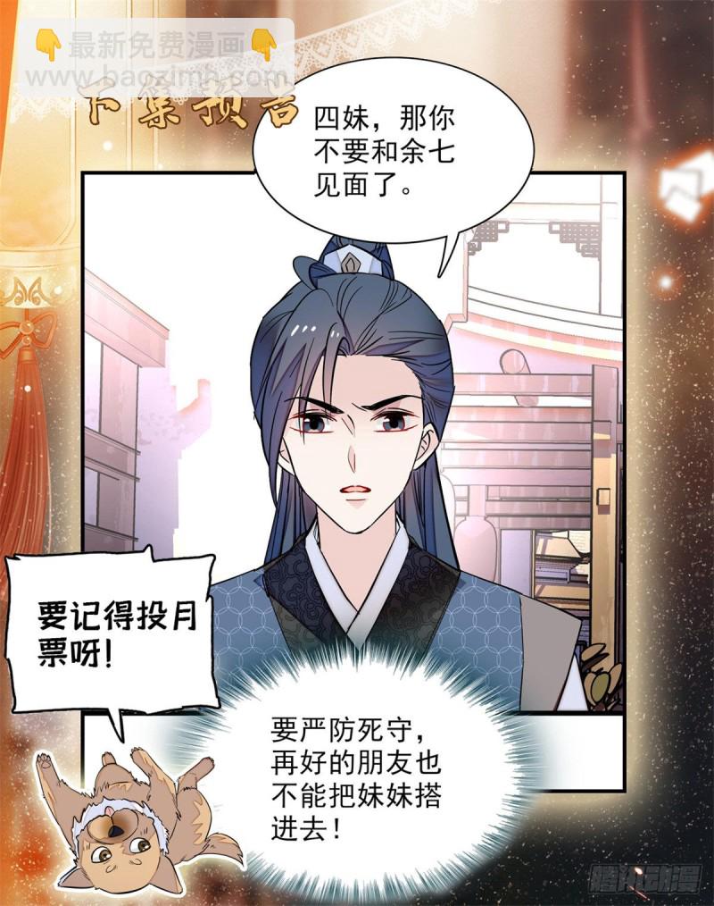 第81话 我不要脸，我只要你65