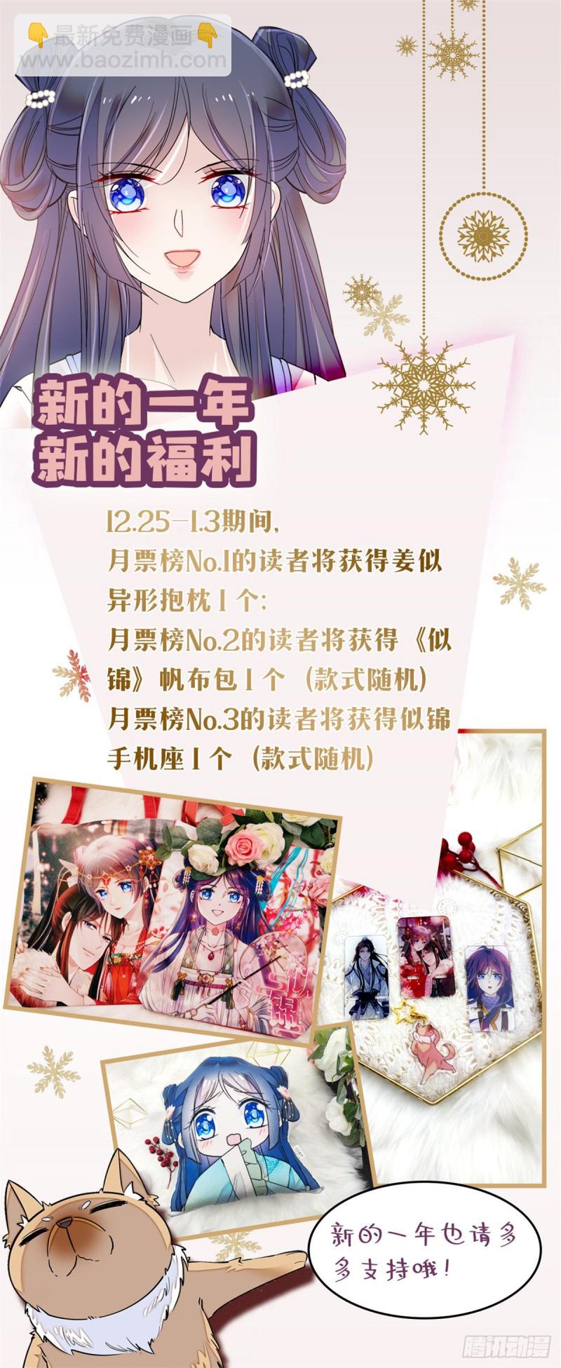 第81话 我不要脸，我只要你67