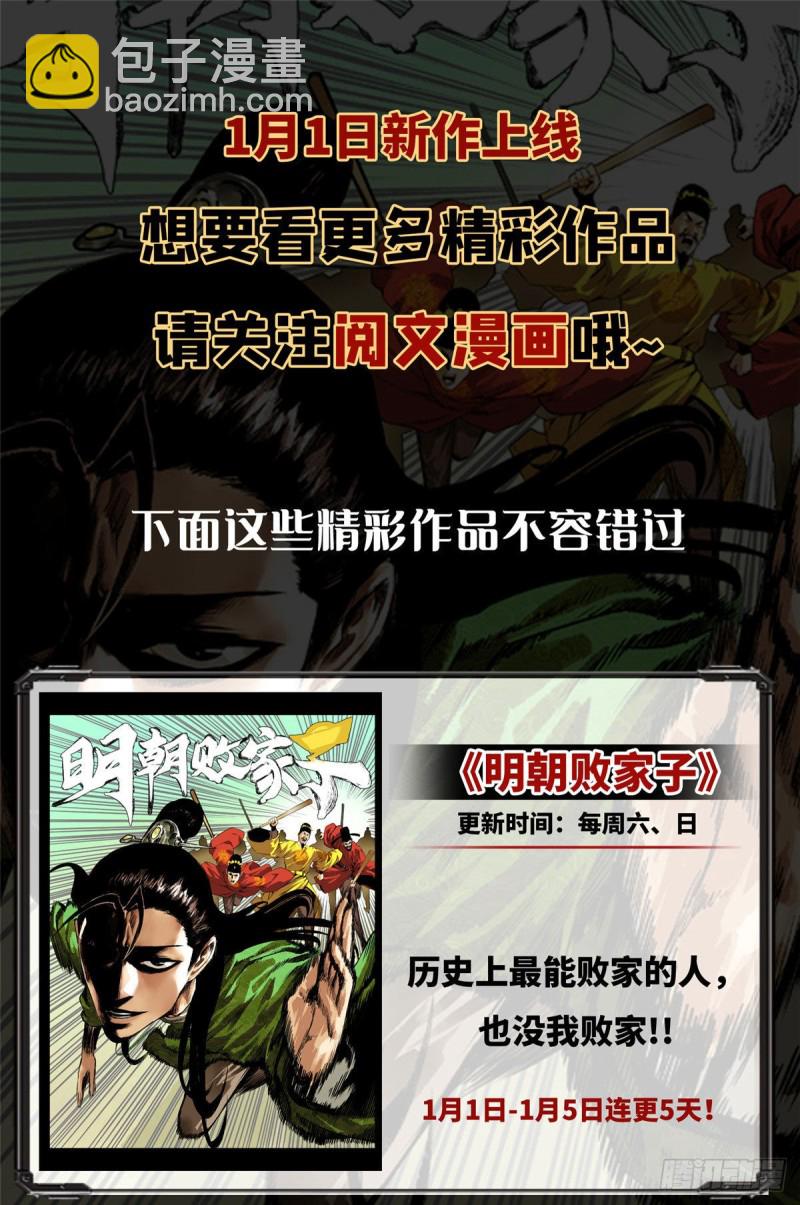 第81话 我不要脸，我只要你68