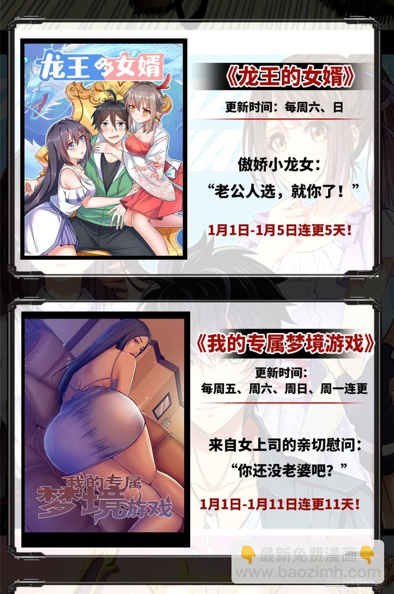 第81话 我不要脸，我只要你69