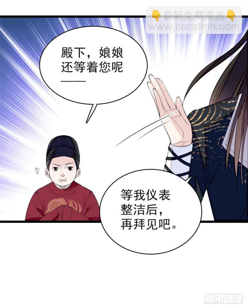第81话 我不要脸，我只要你9