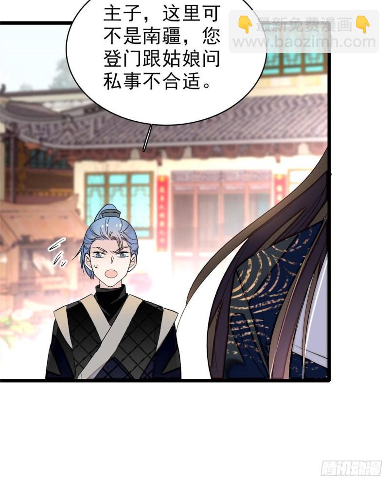 第83话 郁谨遇刺10