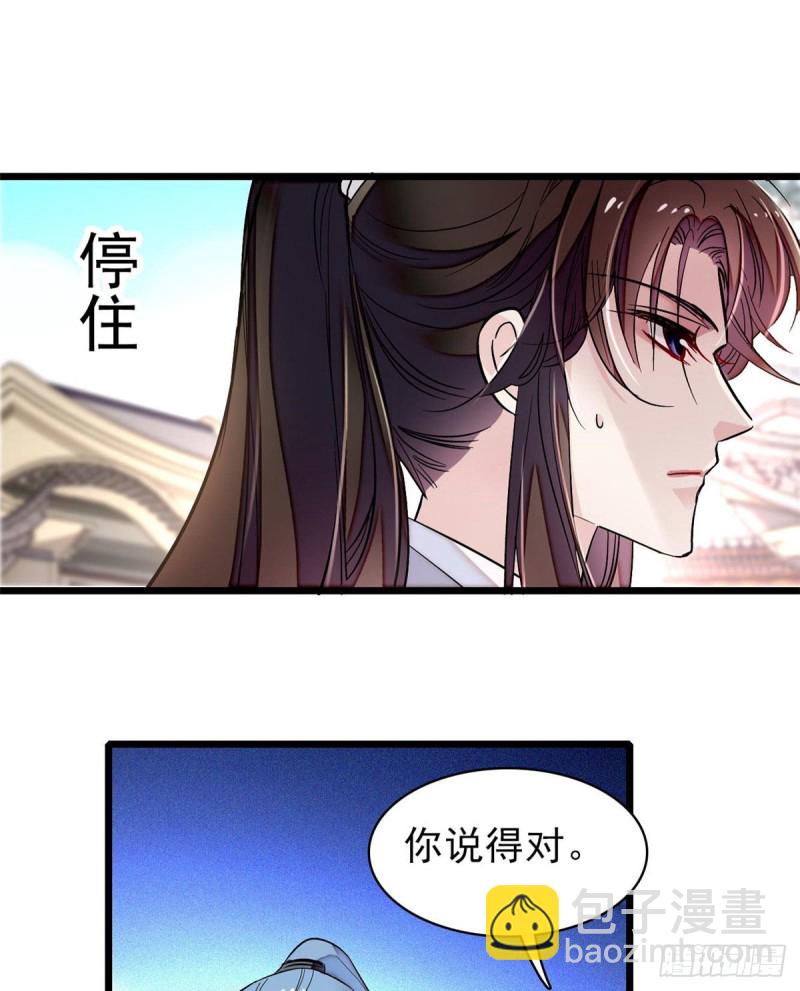 第83话 郁谨遇刺11