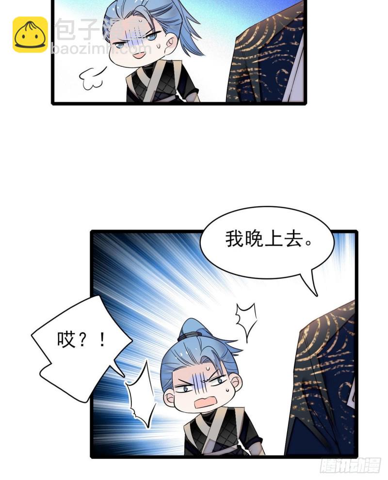 第83话 郁谨遇刺12