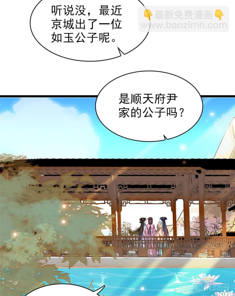 第83话 郁谨遇刺2