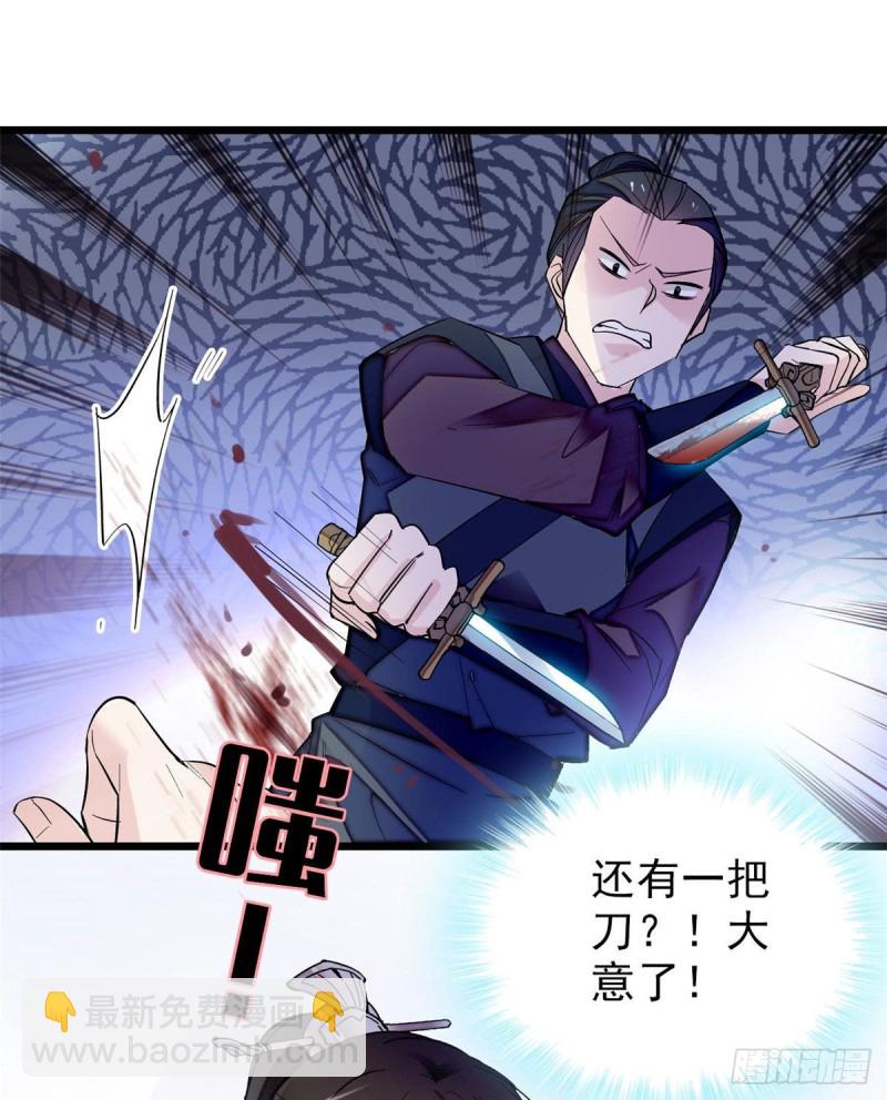 第83话 郁谨遇刺22