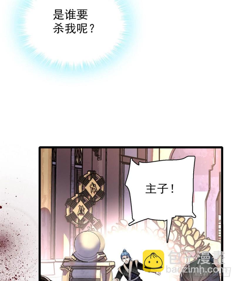 第83话 郁谨遇刺26