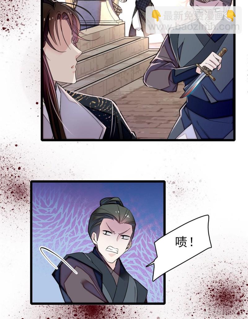 第83话 郁谨遇刺27