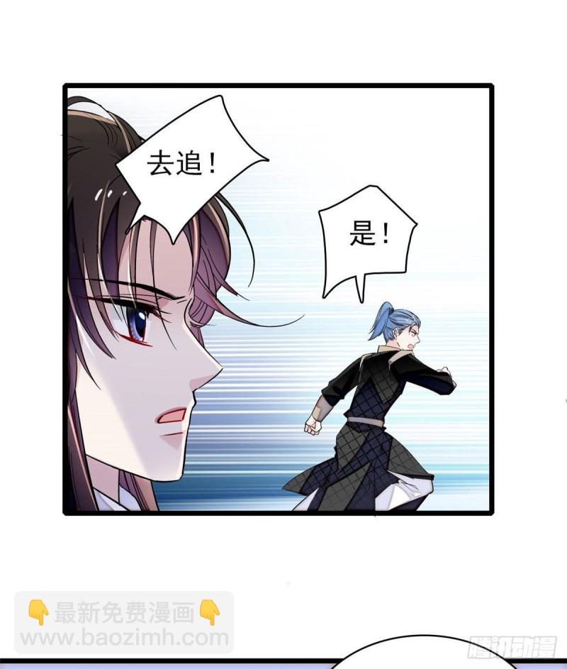 第83话 郁谨遇刺29