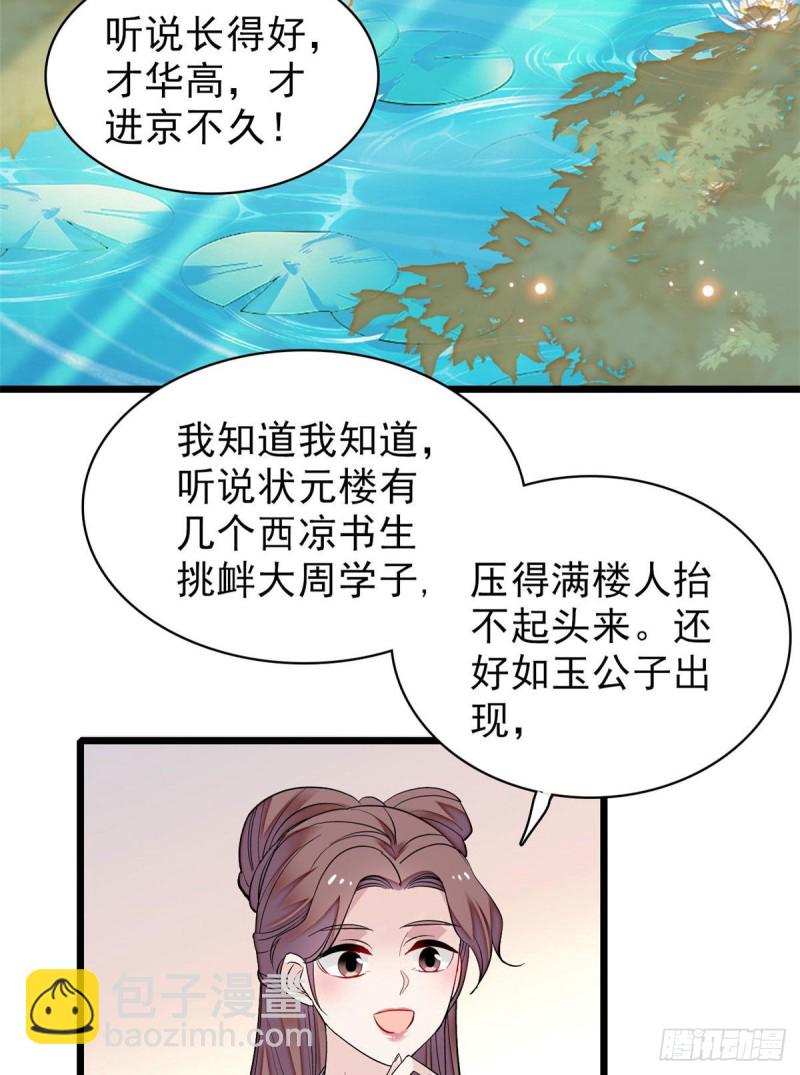 第83话 郁谨遇刺3