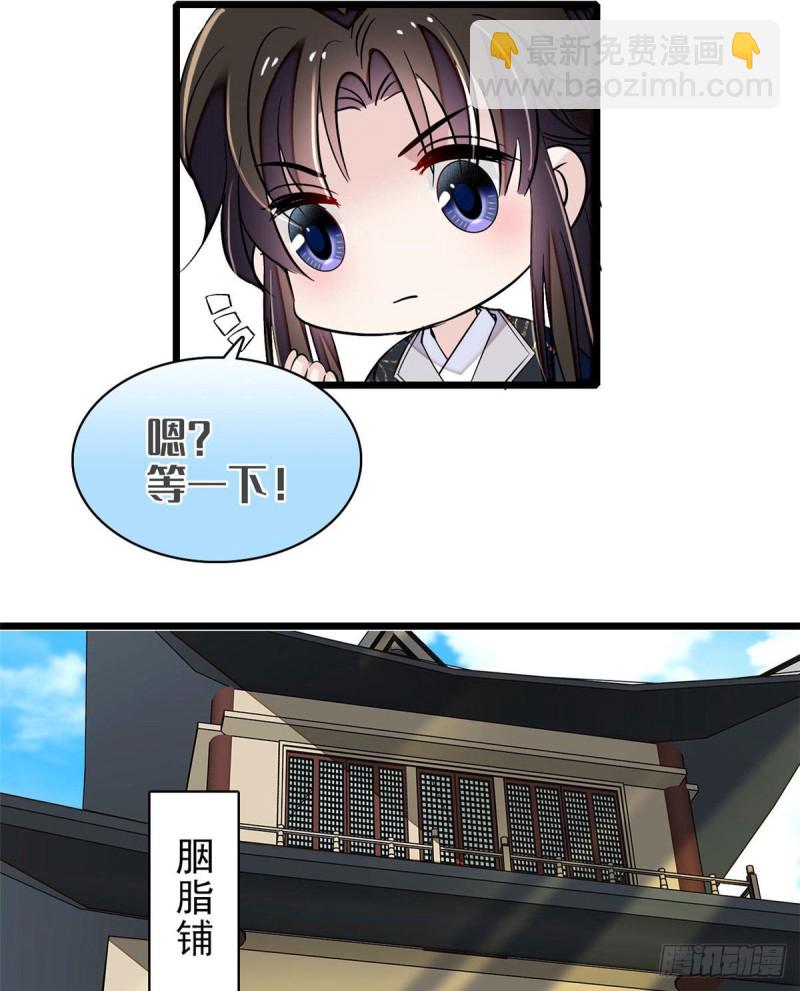 第83话 郁谨遇刺31