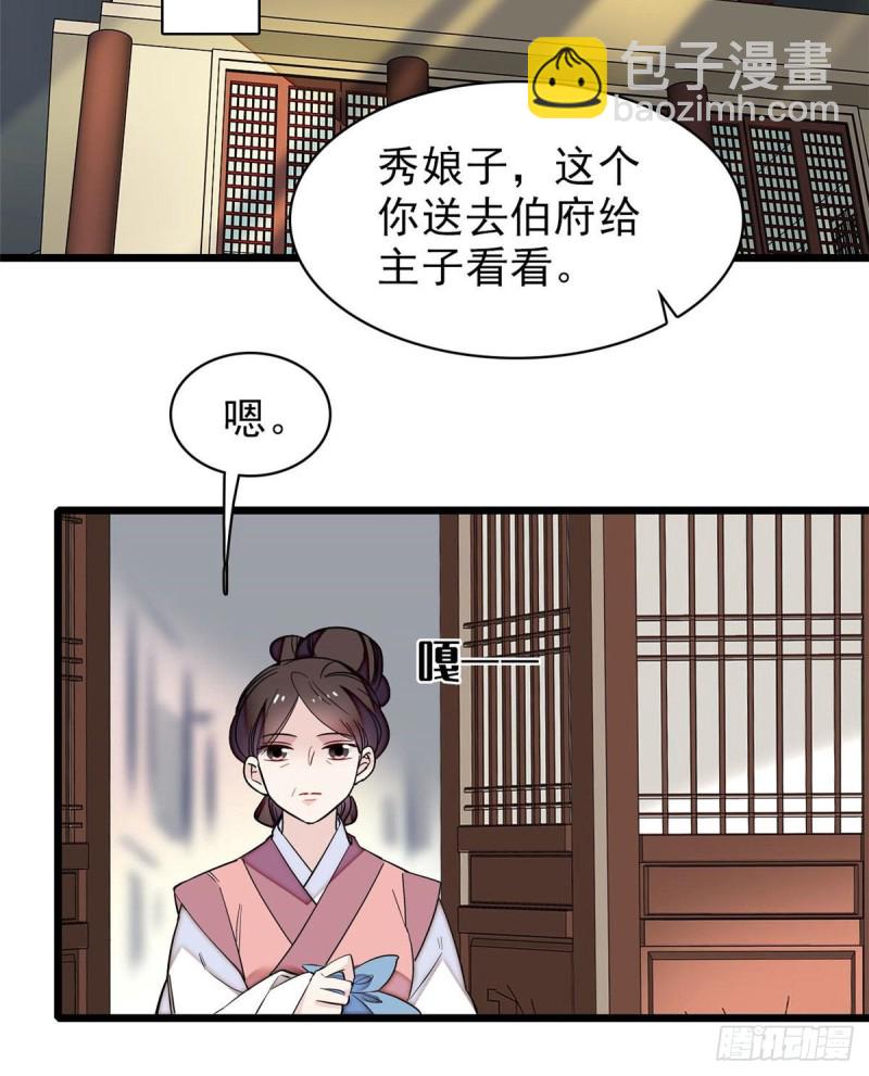 第83话 郁谨遇刺32