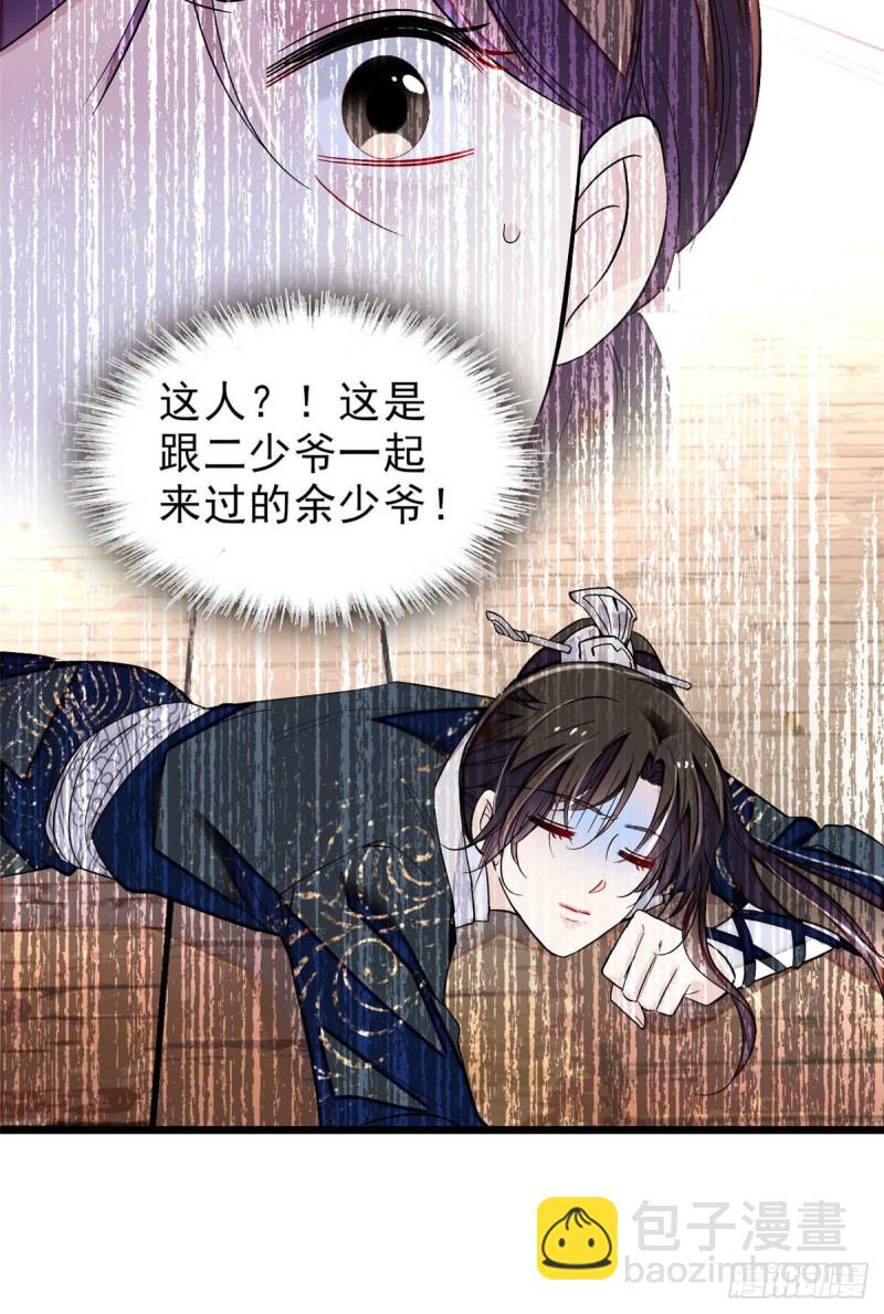 第83话 郁谨遇刺34
