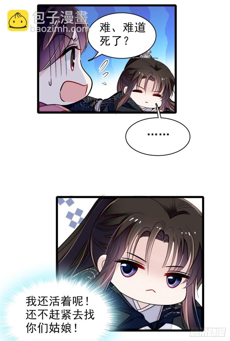 第83话 郁谨遇刺35