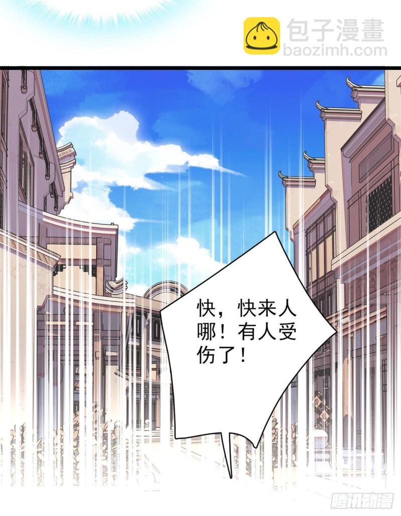 第83话 郁谨遇刺36