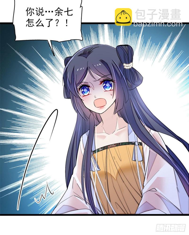 第83话 郁谨遇刺38