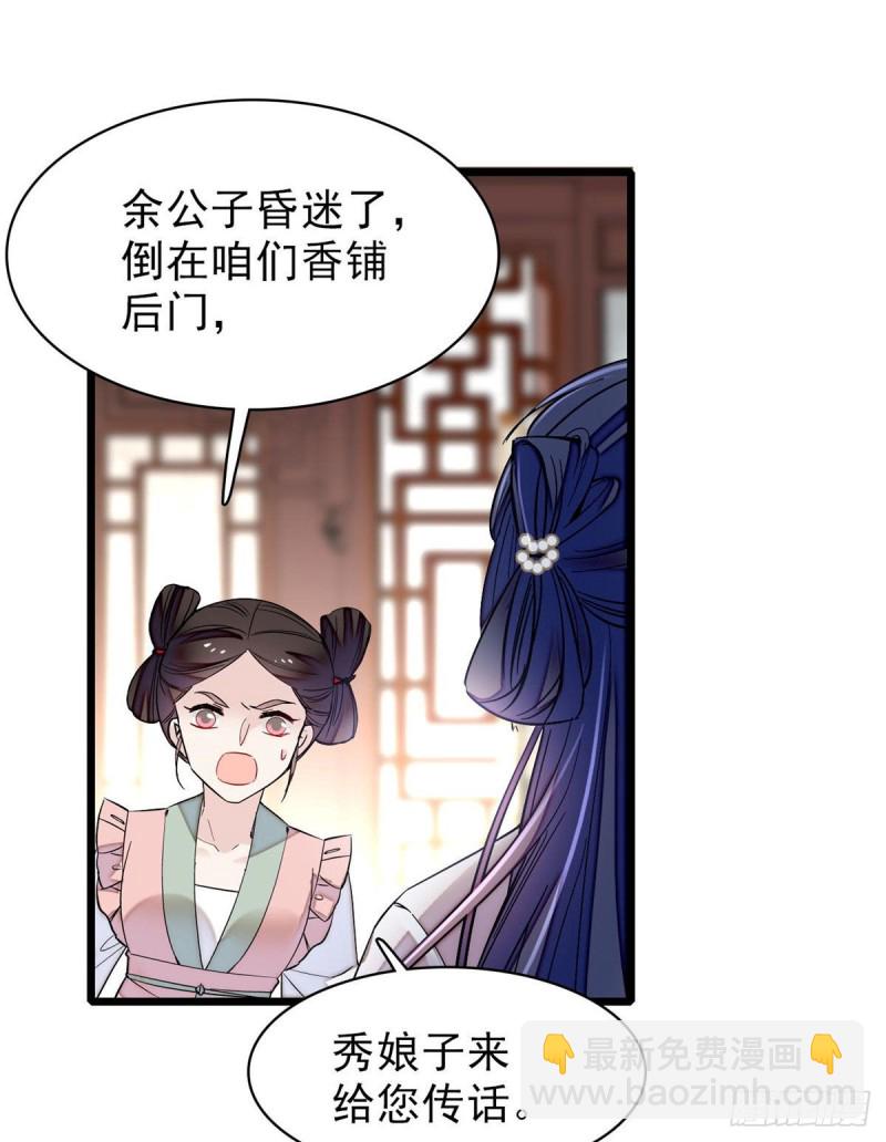 第83话 郁谨遇刺39