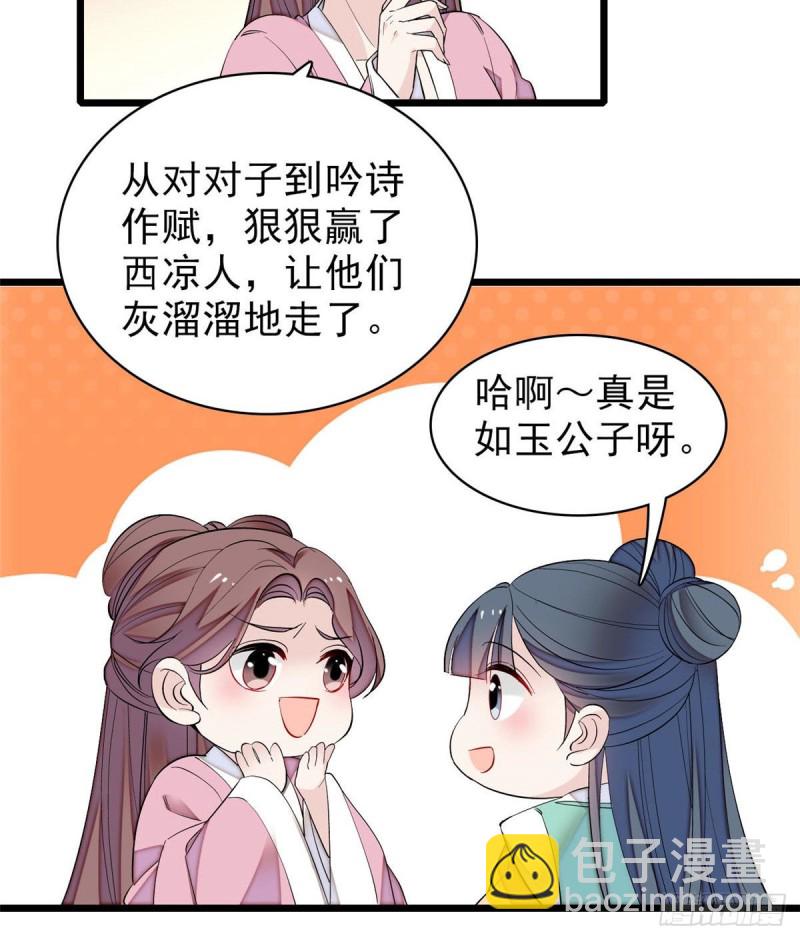 第83话 郁谨遇刺4