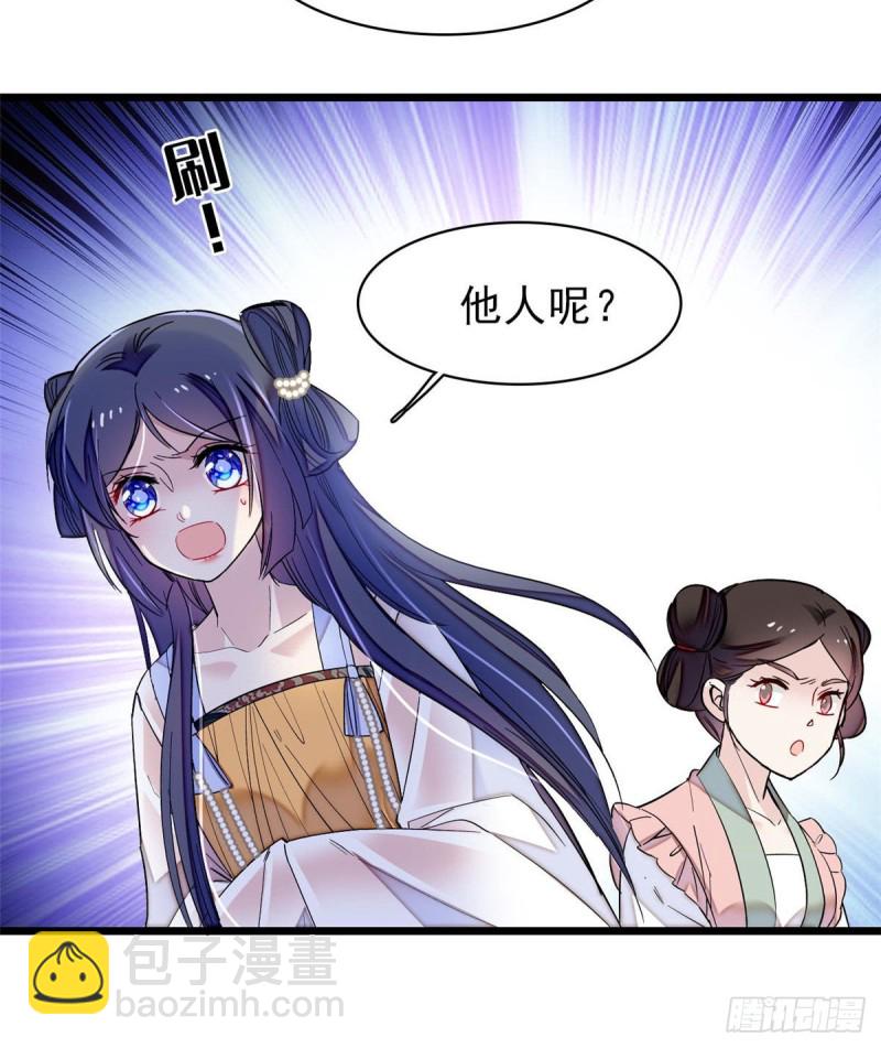 第83话 郁谨遇刺40
