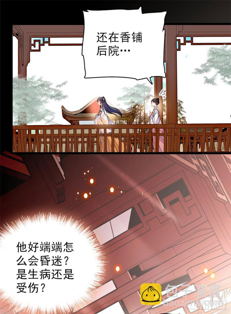 第83话 郁谨遇刺41