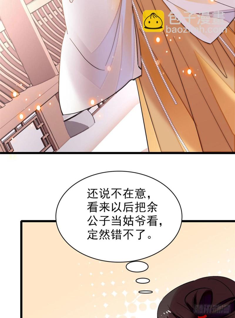 第83话 郁谨遇刺43