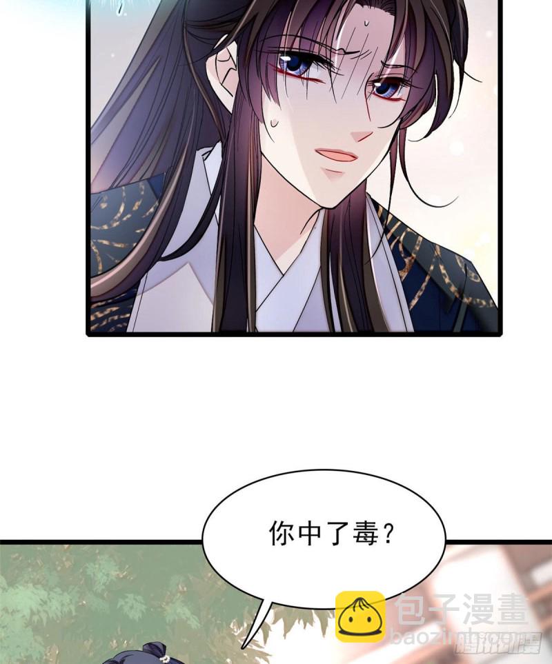 第83话 郁谨遇刺46