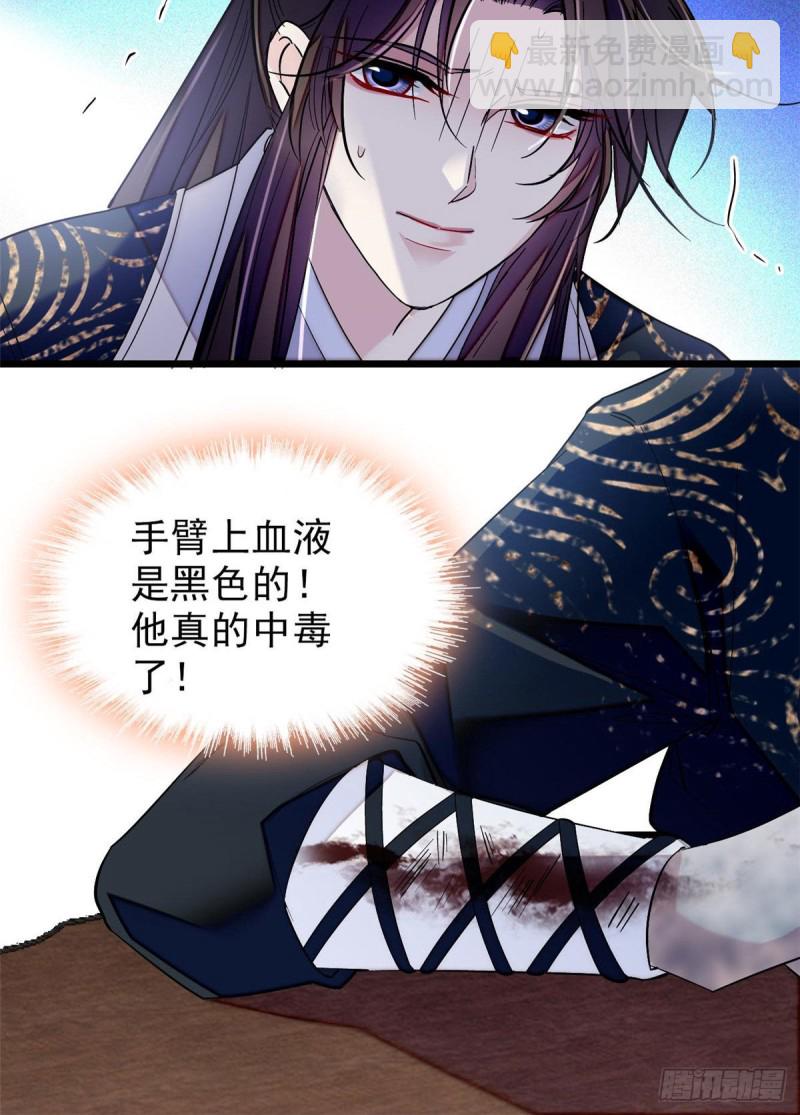 第83话 郁谨遇刺48