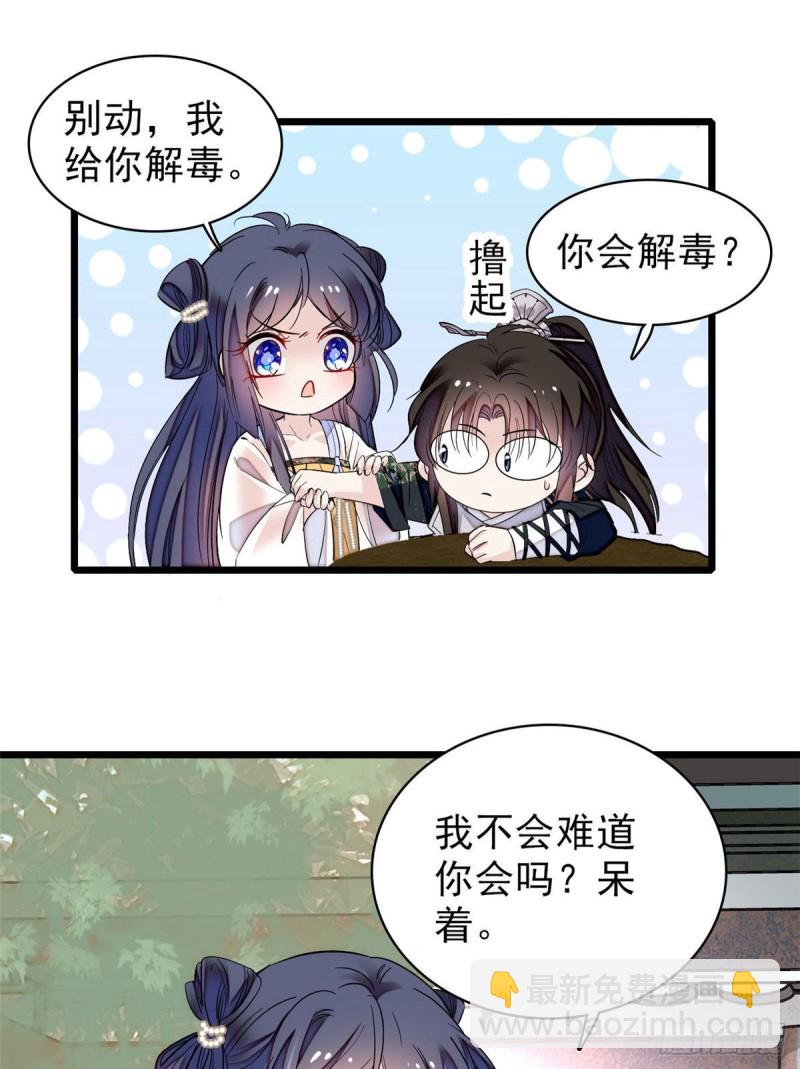 第83话 郁谨遇刺49
