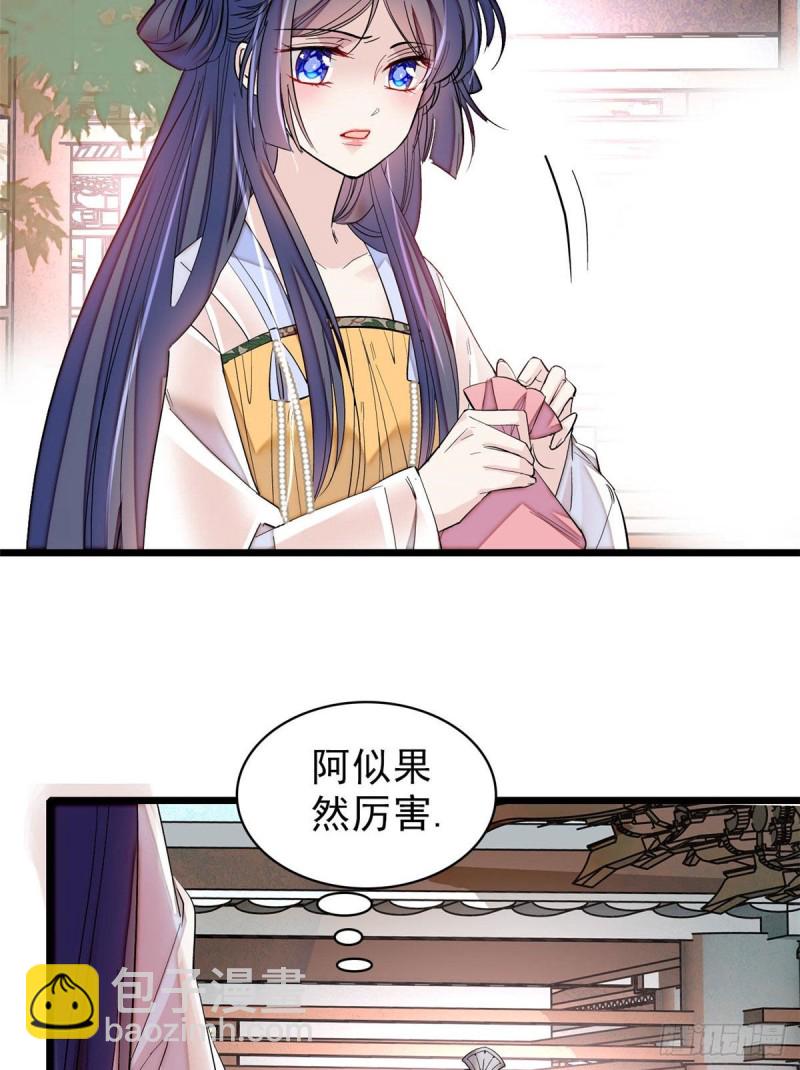 第83话 郁谨遇刺54