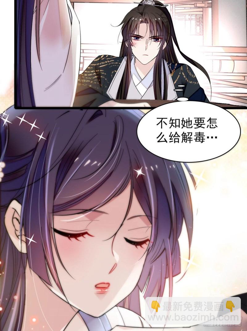 第83话 郁谨遇刺55