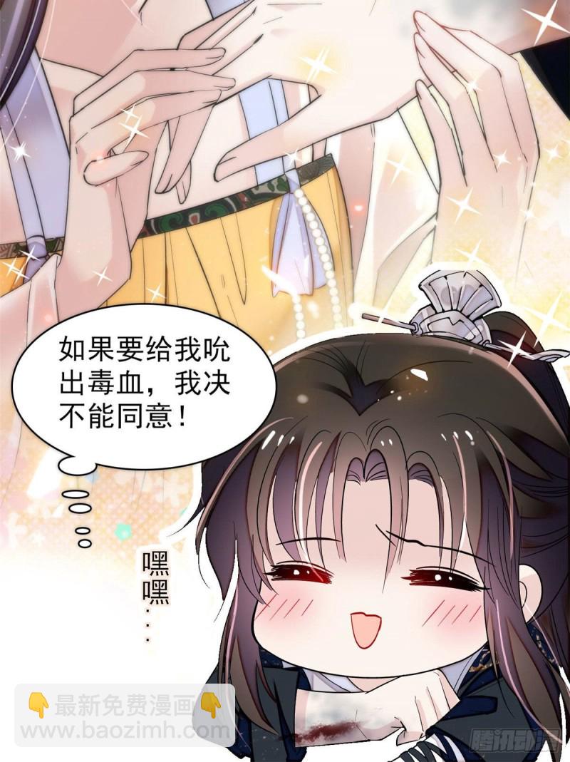 第83话 郁谨遇刺56
