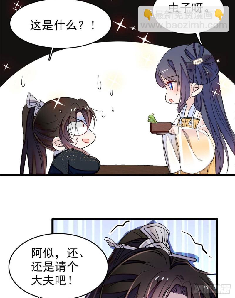 第83话 郁谨遇刺58