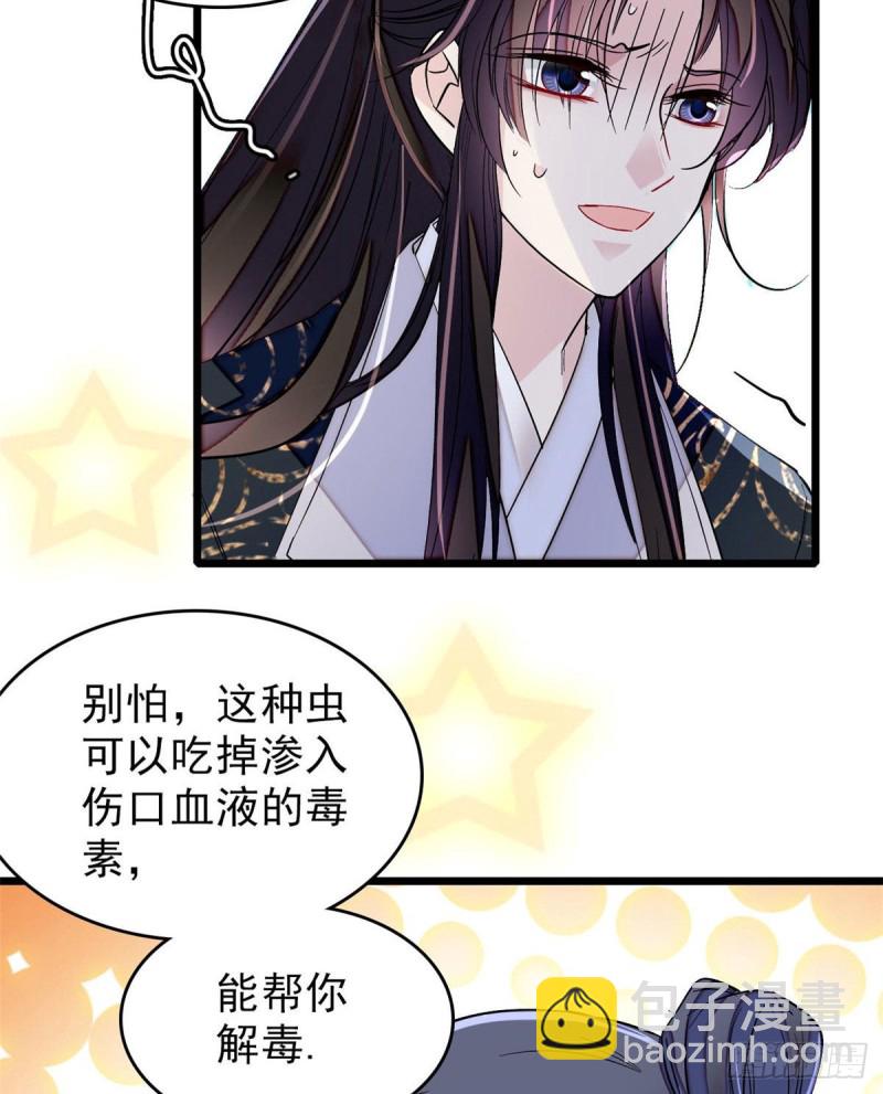 第83话 郁谨遇刺59