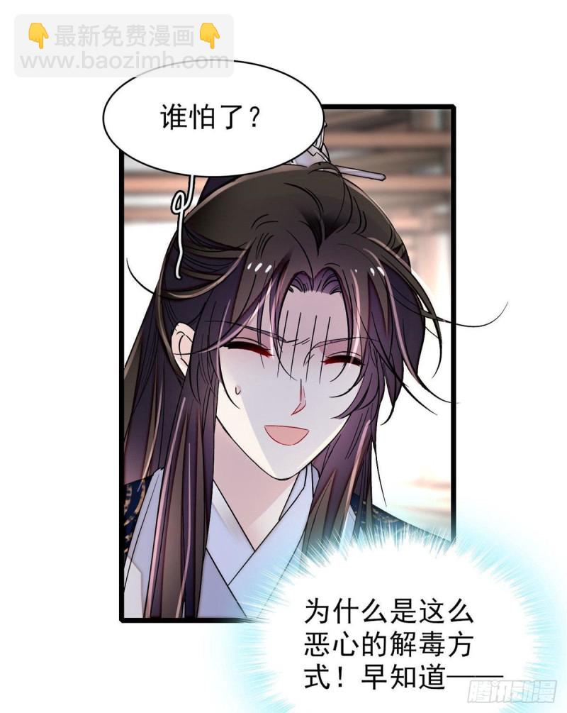 第83话 郁谨遇刺61