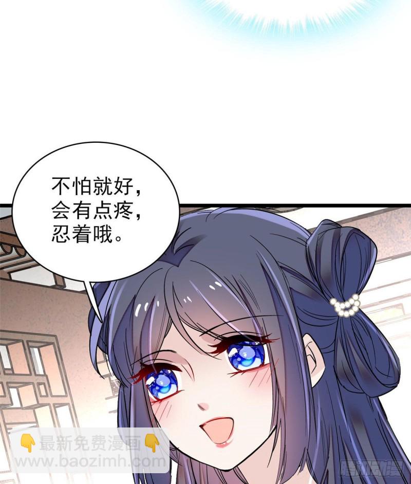 第83话 郁谨遇刺62