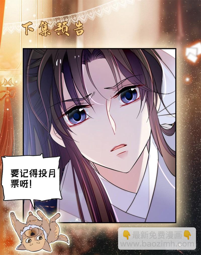 第83话 郁谨遇刺65