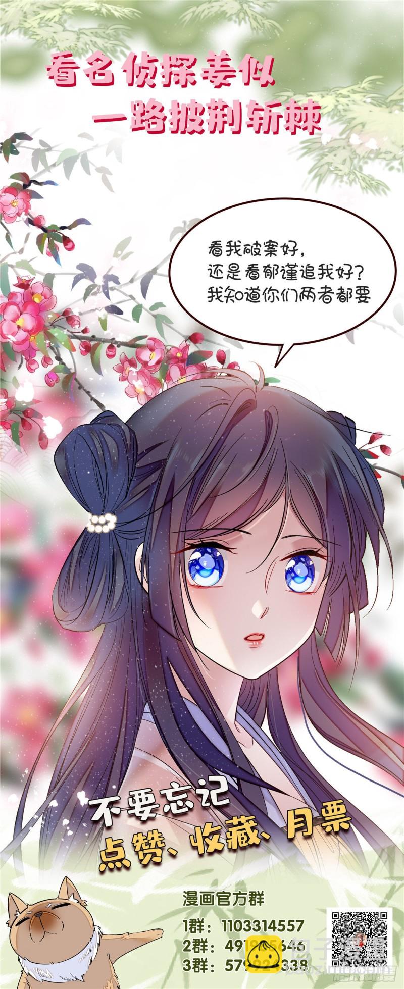 第83话 郁谨遇刺66