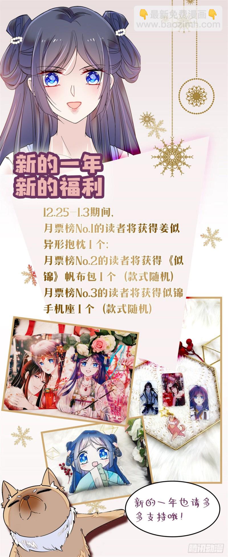 第83话 郁谨遇刺67