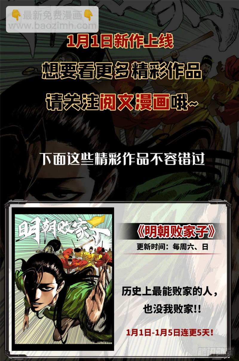 第83话 郁谨遇刺68