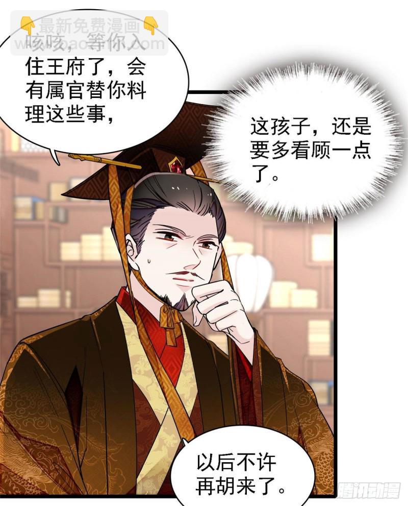 第85话 七皇子的状19