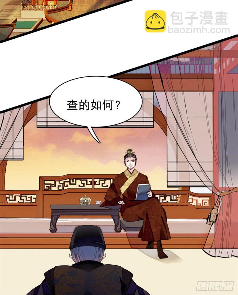 第85话 七皇子的状22