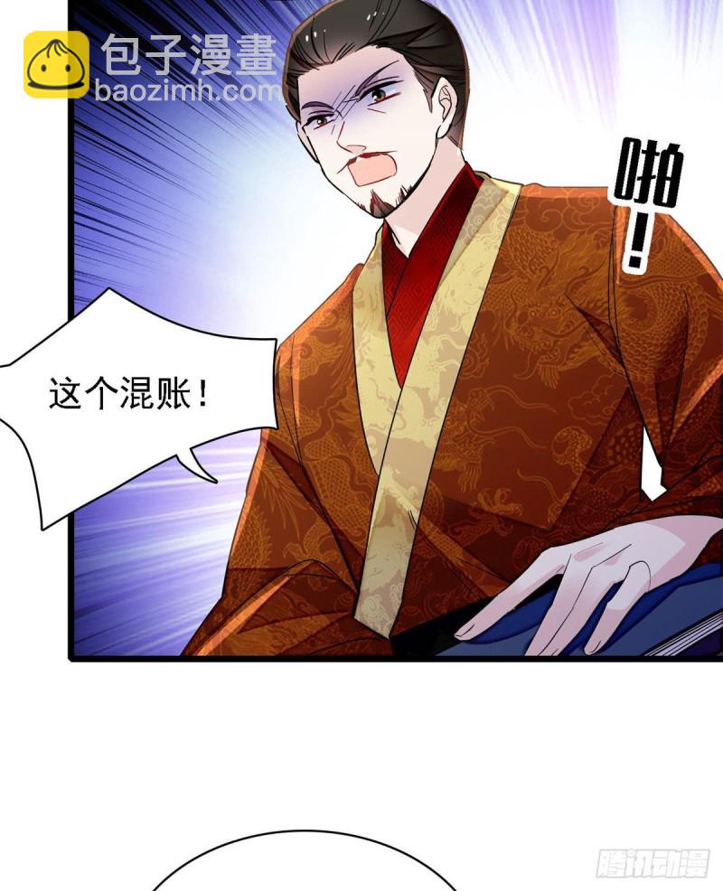 第85话 七皇子的状24
