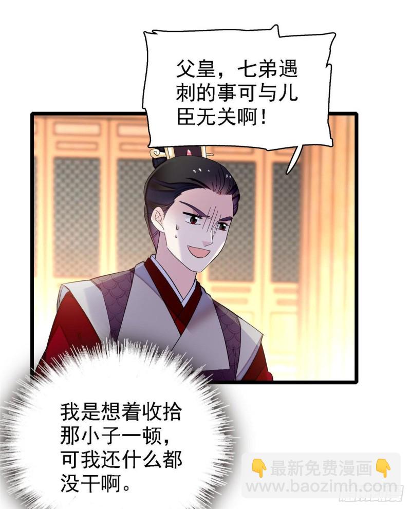第85话 七皇子的状35