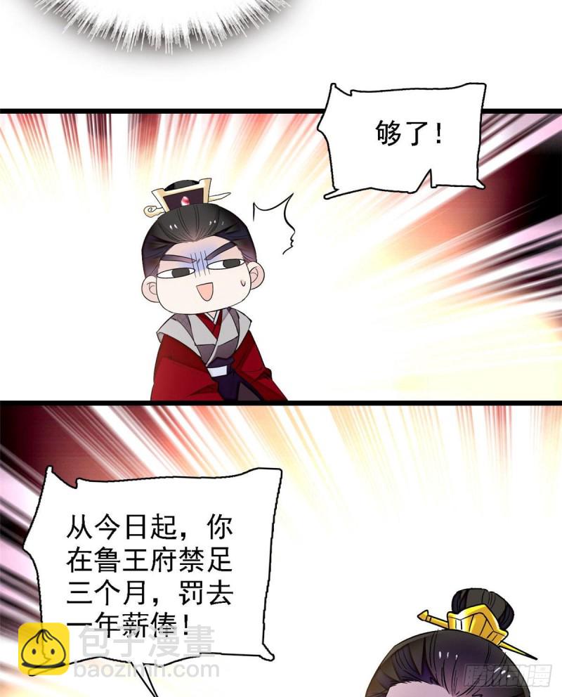 第85话 七皇子的状36