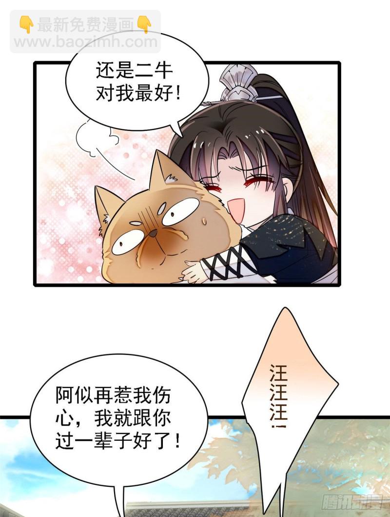 第85话 七皇子的状47