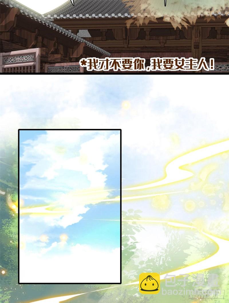第85话 七皇子的状48