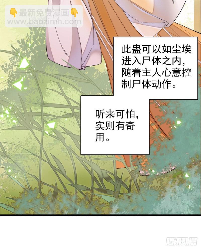 第85话 七皇子的状55