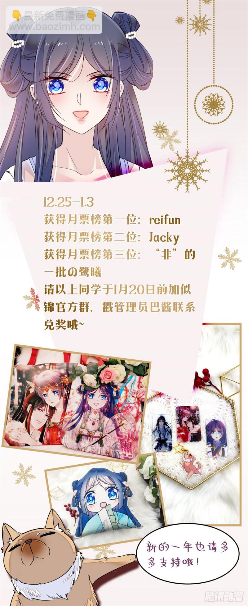 第85话 七皇子的状63