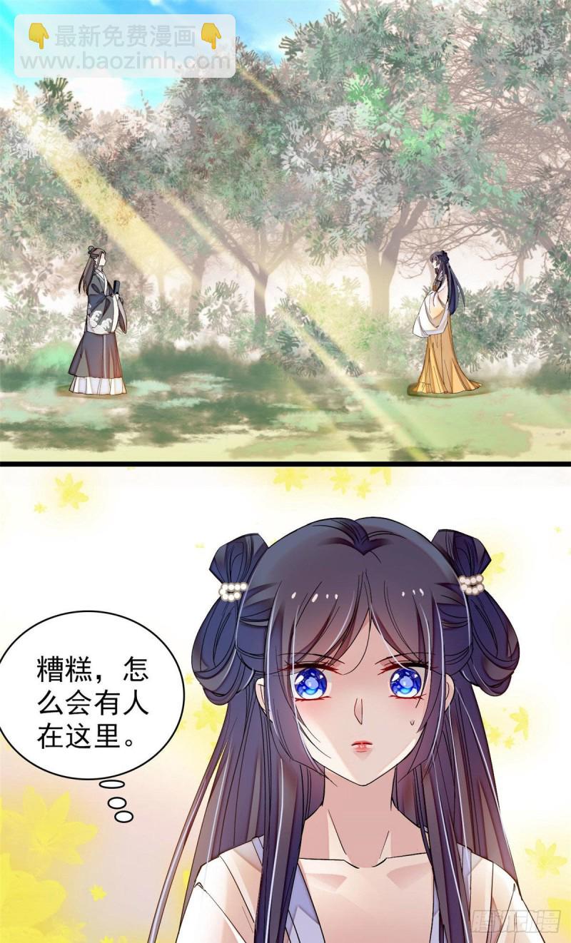 第86话 甄大人来提亲了1